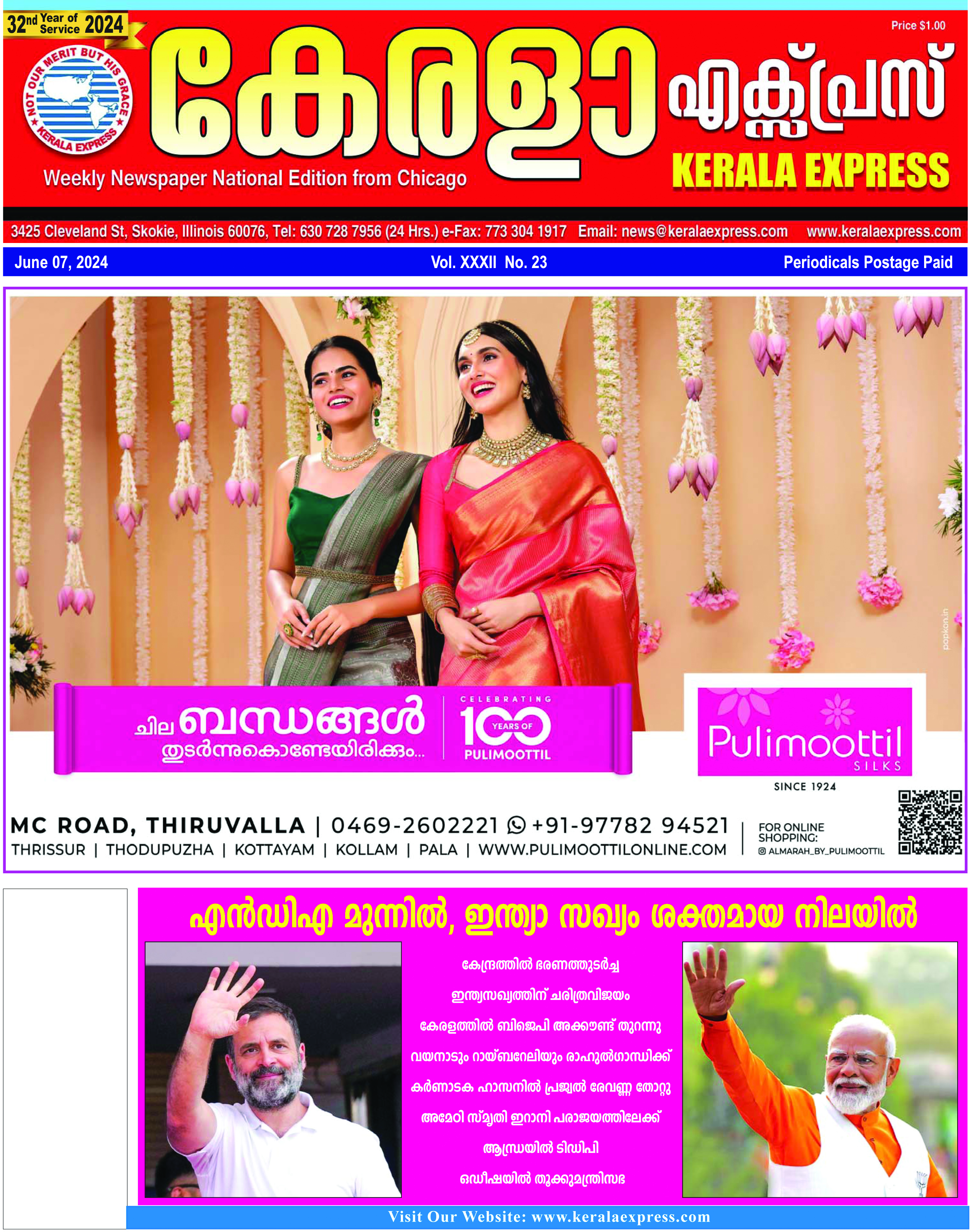 Kerala Express - Online News Paper